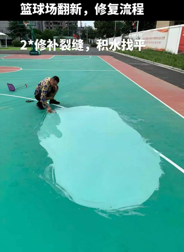 大茂镇硅 PU 球场(篮球场 / 羽毛球场) 局部维修(破损<30%)